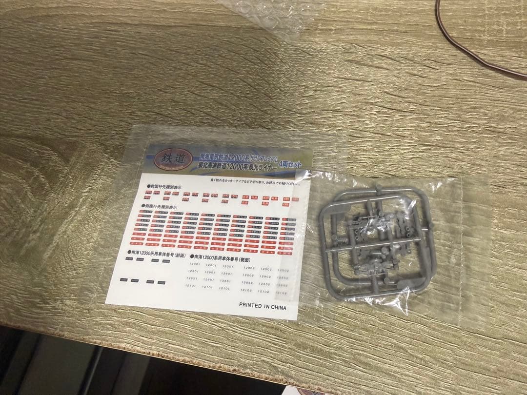 超希少！南海12000系+南海9000系マイトレイン N化 8両セット