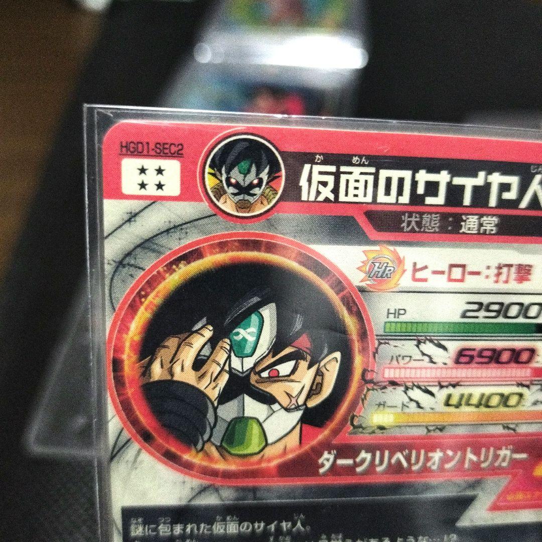 ドラゴンボールヒーローズ 引退品 3枚