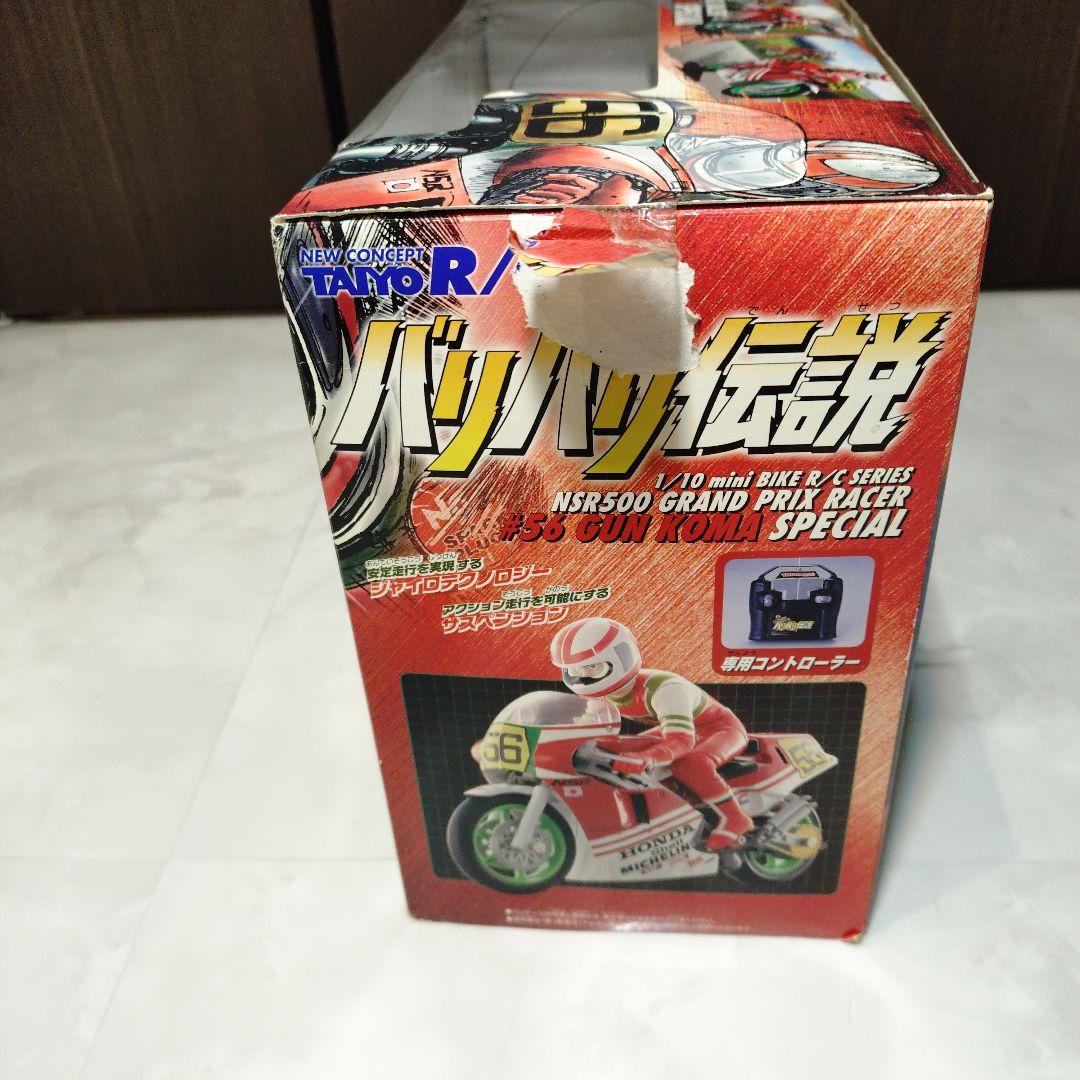 バリバリ伝説ラジコン