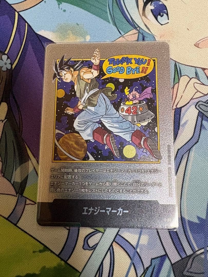 エナジーマーカー 42巻 銀