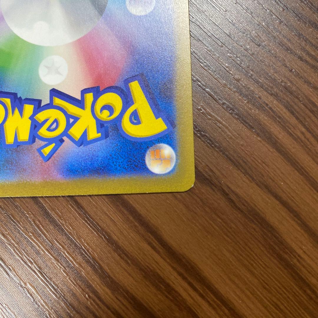 ポケカ　SARエリカの招待