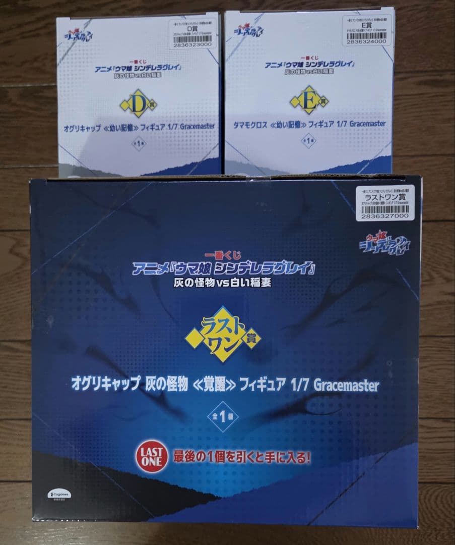 一番くじ　ウマ娘 シンデレラグレイ ラストワン賞・D賞・E賞