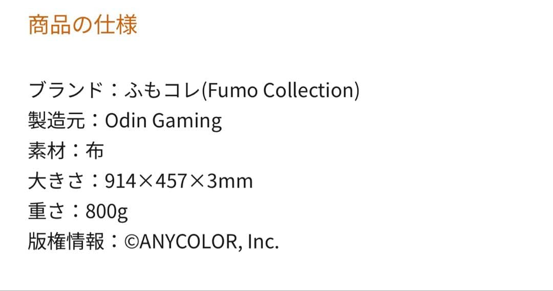 ふもコレ アンジュ・カトリーナ ゲーミングマウスパッド 2XL