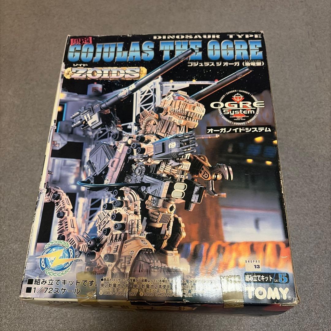 ゾイド ゴジュラス・ジ・オーガ