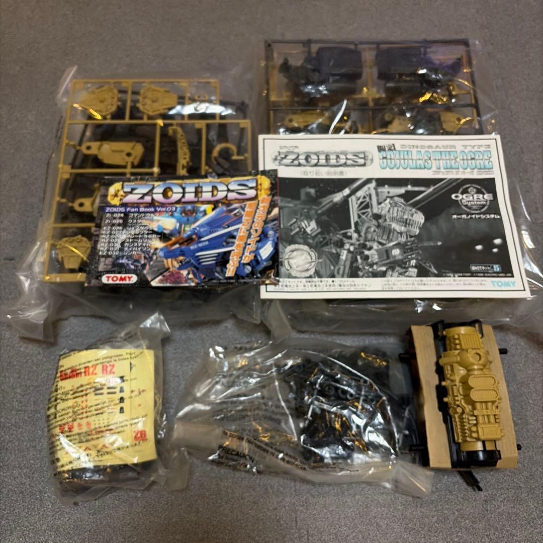 ゾイド ゴジュラス・ジ・オーガ