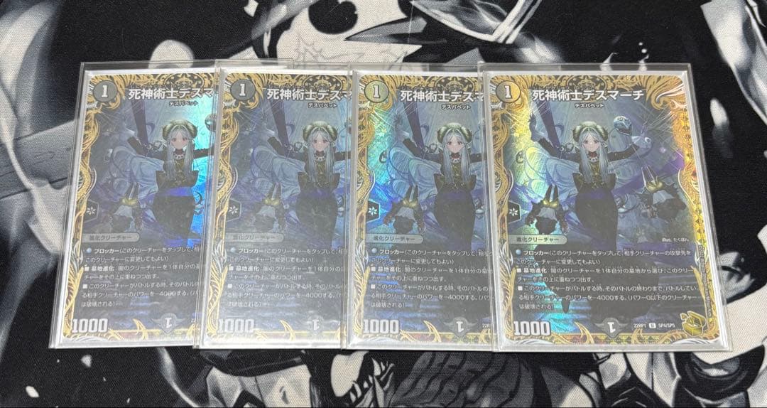 デュエマ デスマーチ 金トレジャー　4枚