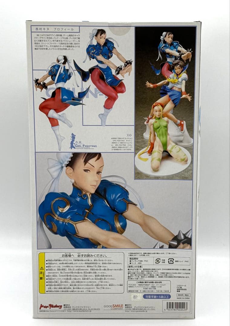 西村キヌ コレクション ストリートファイターII 春麗 未開封