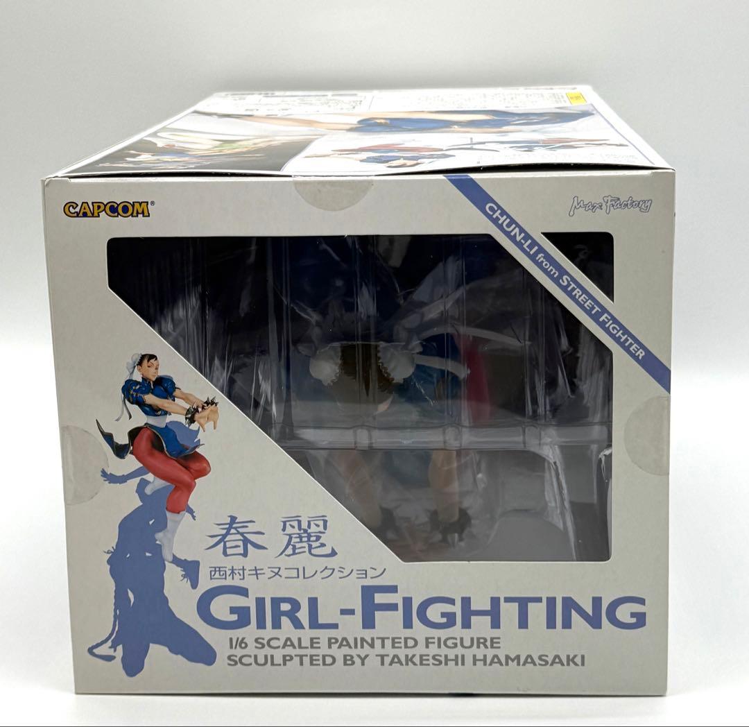 西村キヌ コレクション ストリートファイターII 春麗 未開封