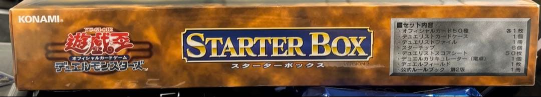 遊戯王 スターターボックス 特典カード エルフの剣士 BOX デュエル カード