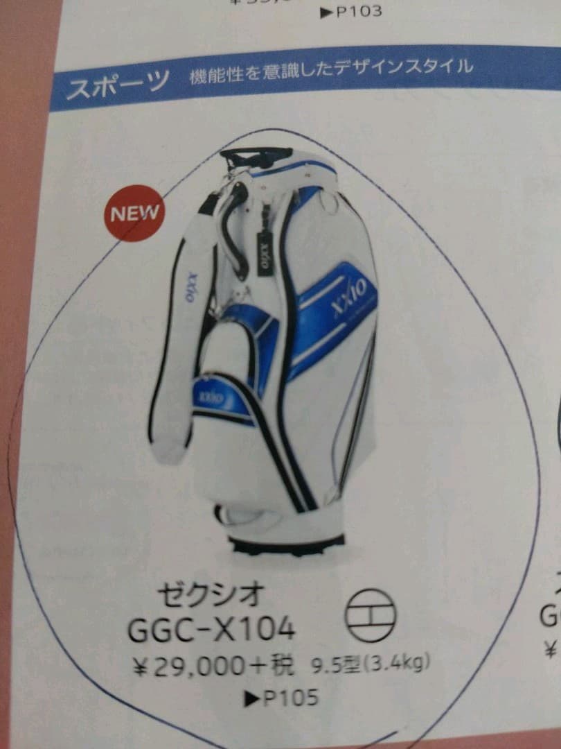 2019年未使用ゼクシオ　xxioゴルフバック