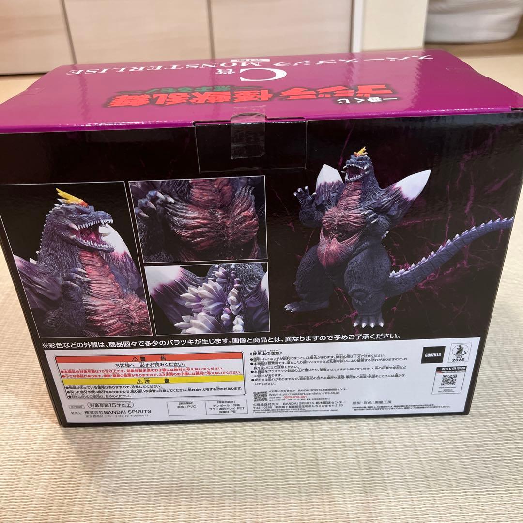 ゲ*ん様 スペースゴジラ　一番くじ