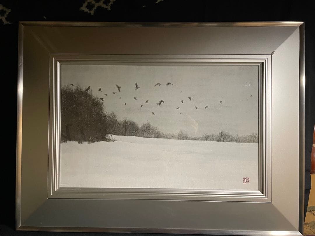 北野治男　「雪月」 日本画　日展理事 師：西山英雄 総理大臣賞　元箱、黄袋あり