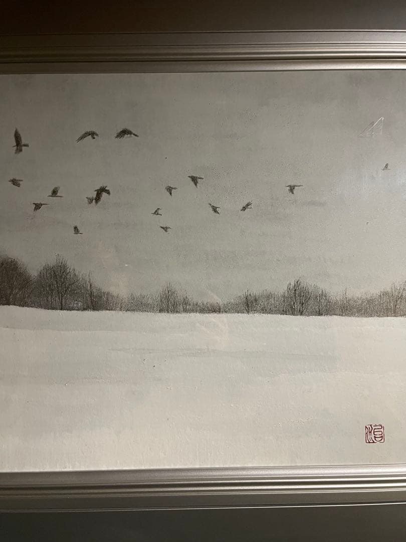 北野治男　「雪月」 日本画　日展理事 師：西山英雄 総理大臣賞　元箱、黄袋あり