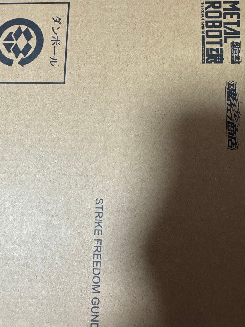 ストライクフリーダムガンダム弐式 ［初音ミク Ver.］