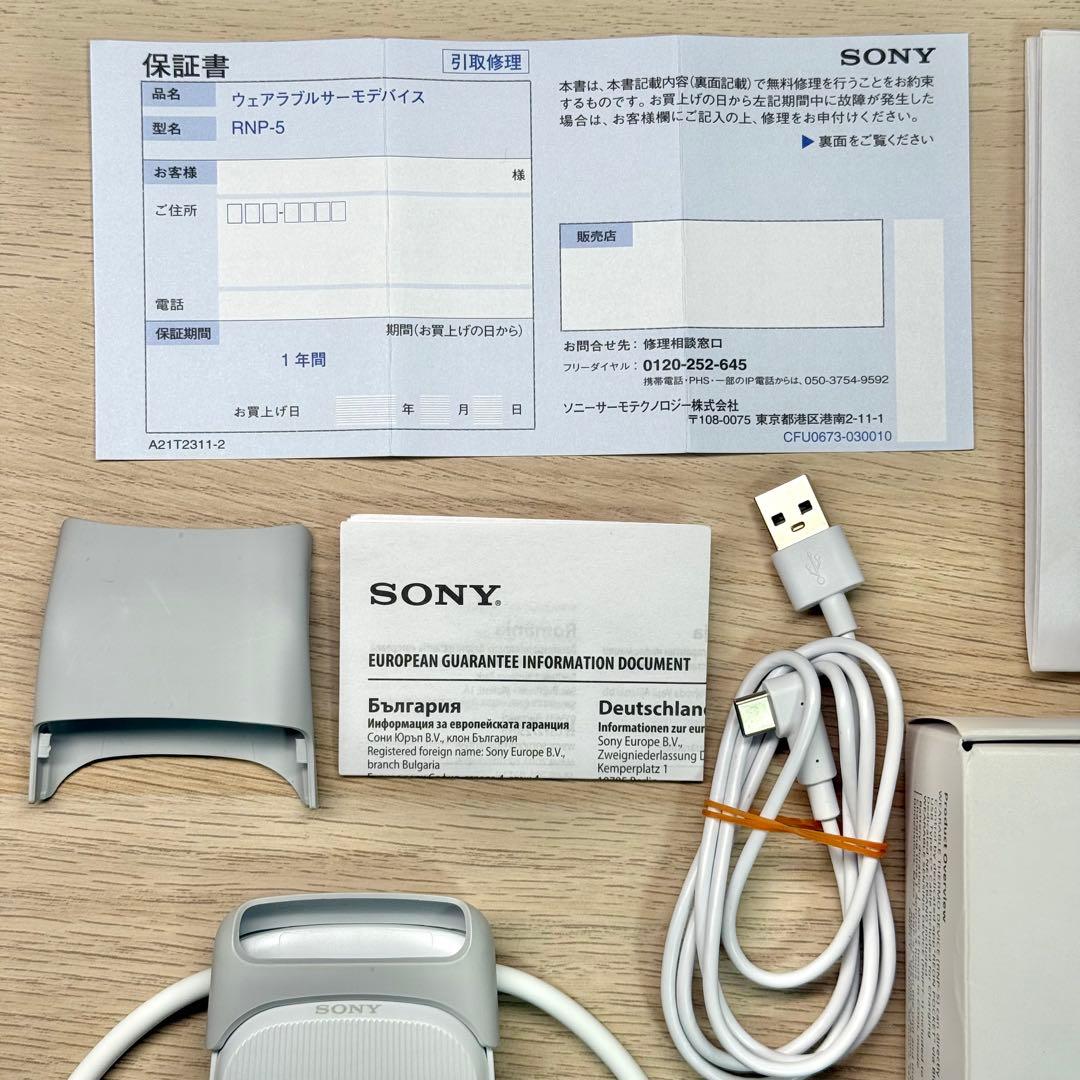 SONY REON POCKET 5 ホワイト ソニー