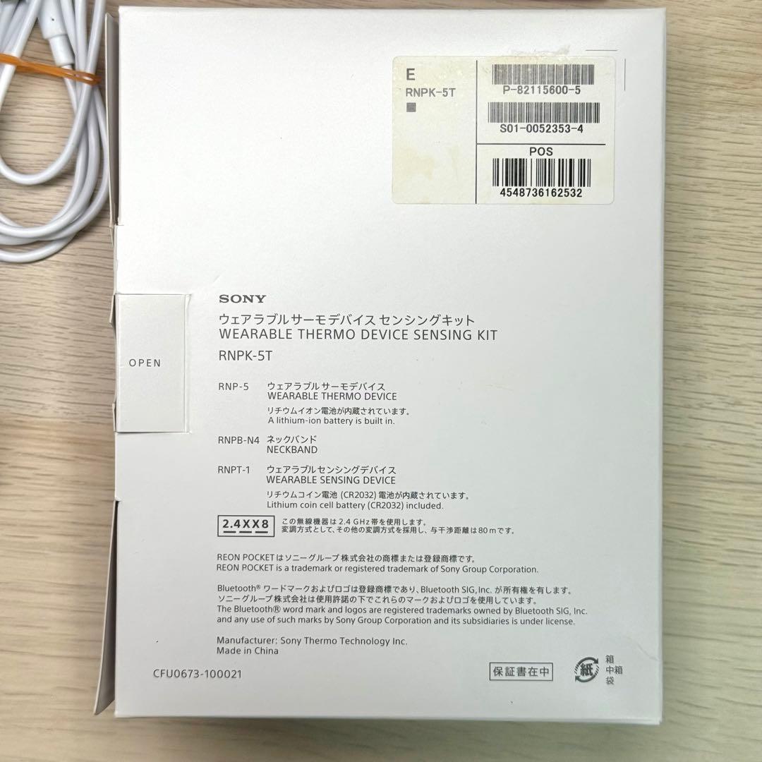 SONY REON POCKET 5 ホワイト ソニー