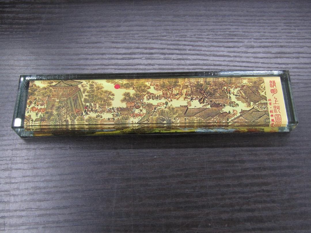 【未使用品】中国 清明上河図 複製画 限定版セット