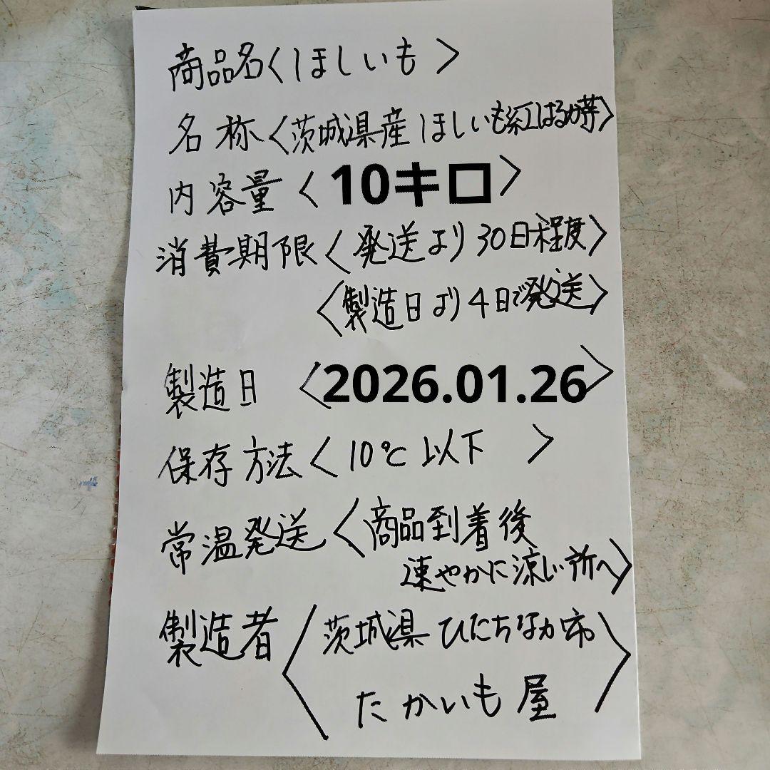 茨城県産紅はるかほしいも切り落とし10キロ