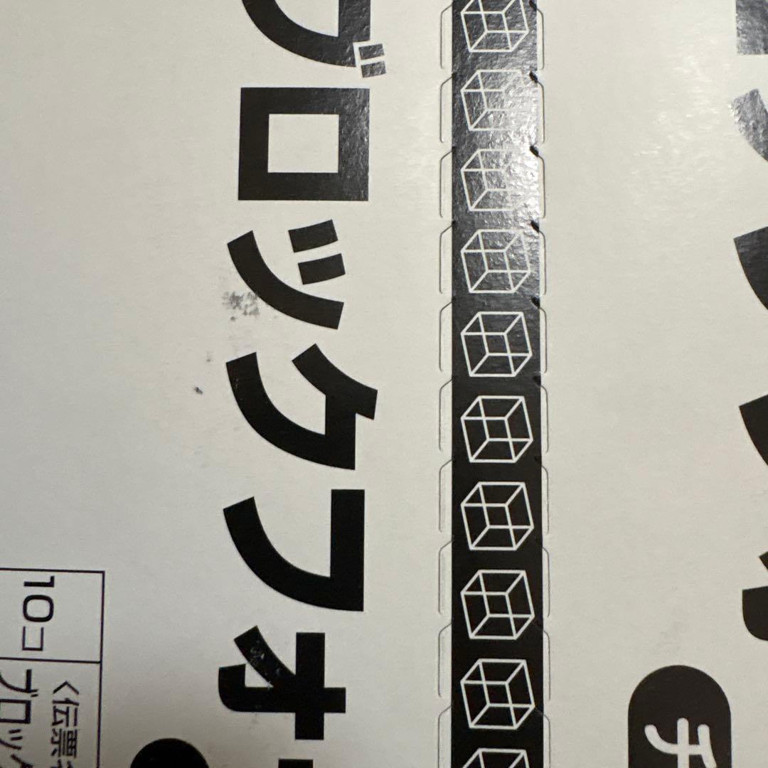 カバヤ　ブロックフォーマー　ギャラクシーフォース　当時物　1BOXセット　激レア