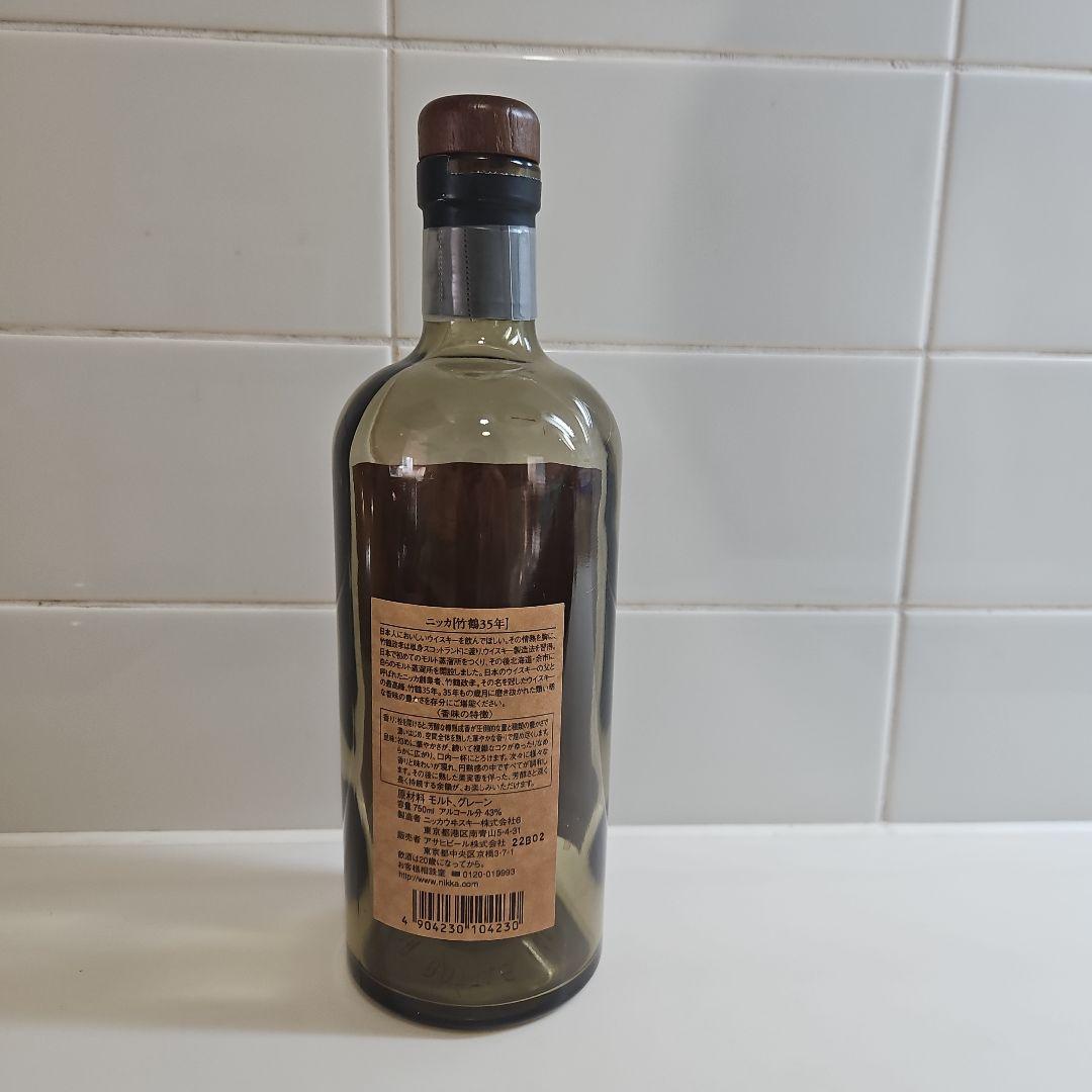 竹鶴35年の空瓶です。