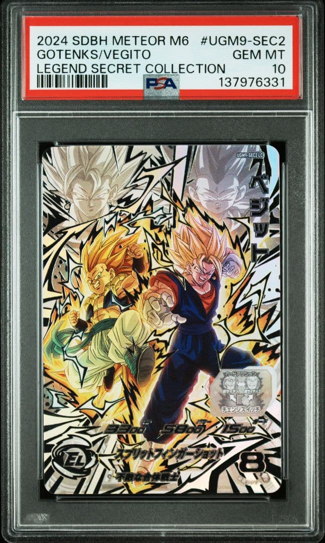 【PSA10 14連番】MM6弾 LC