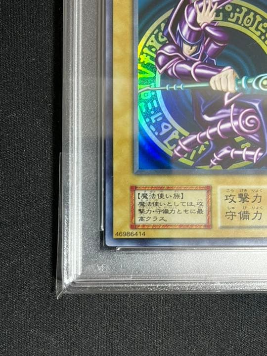 【遊戯王】 ブラックマジシャン 初期 ウルトラ psa6