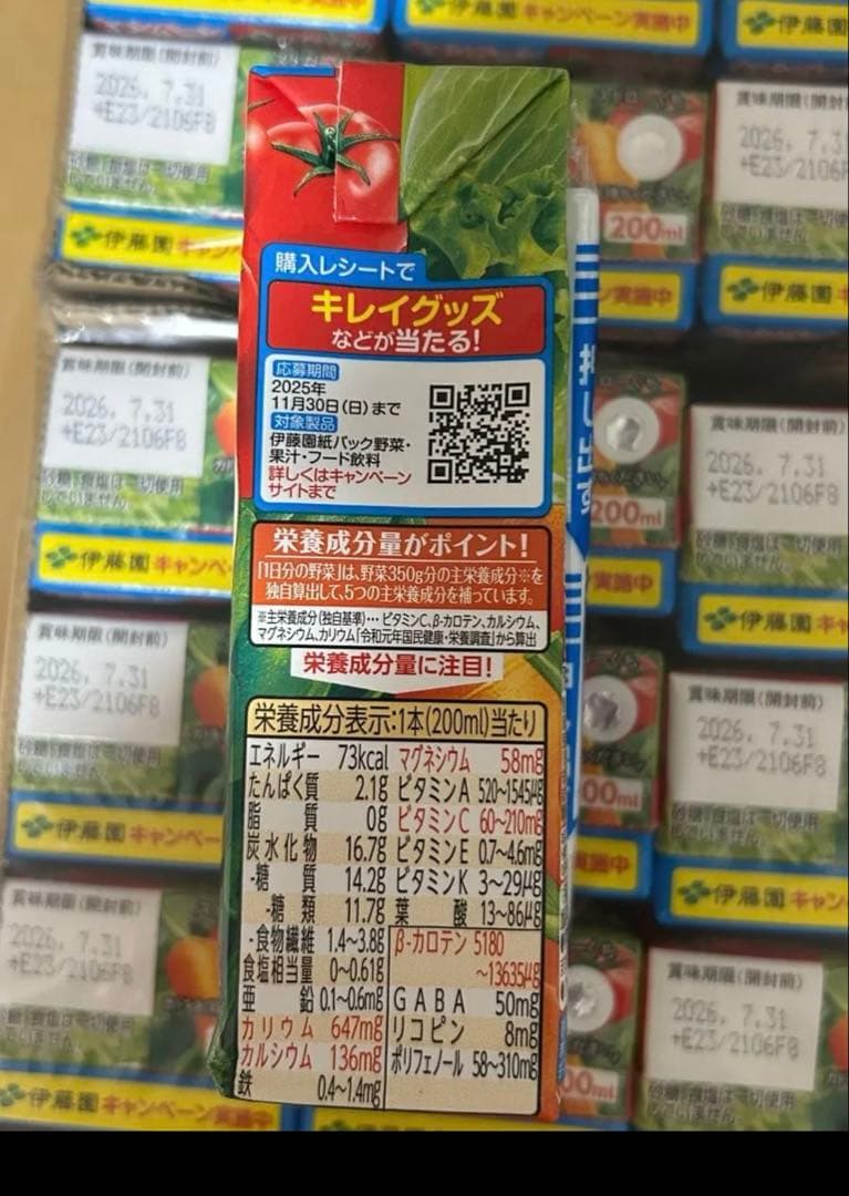 伊藤園 1日分の野菜 350ml １００本