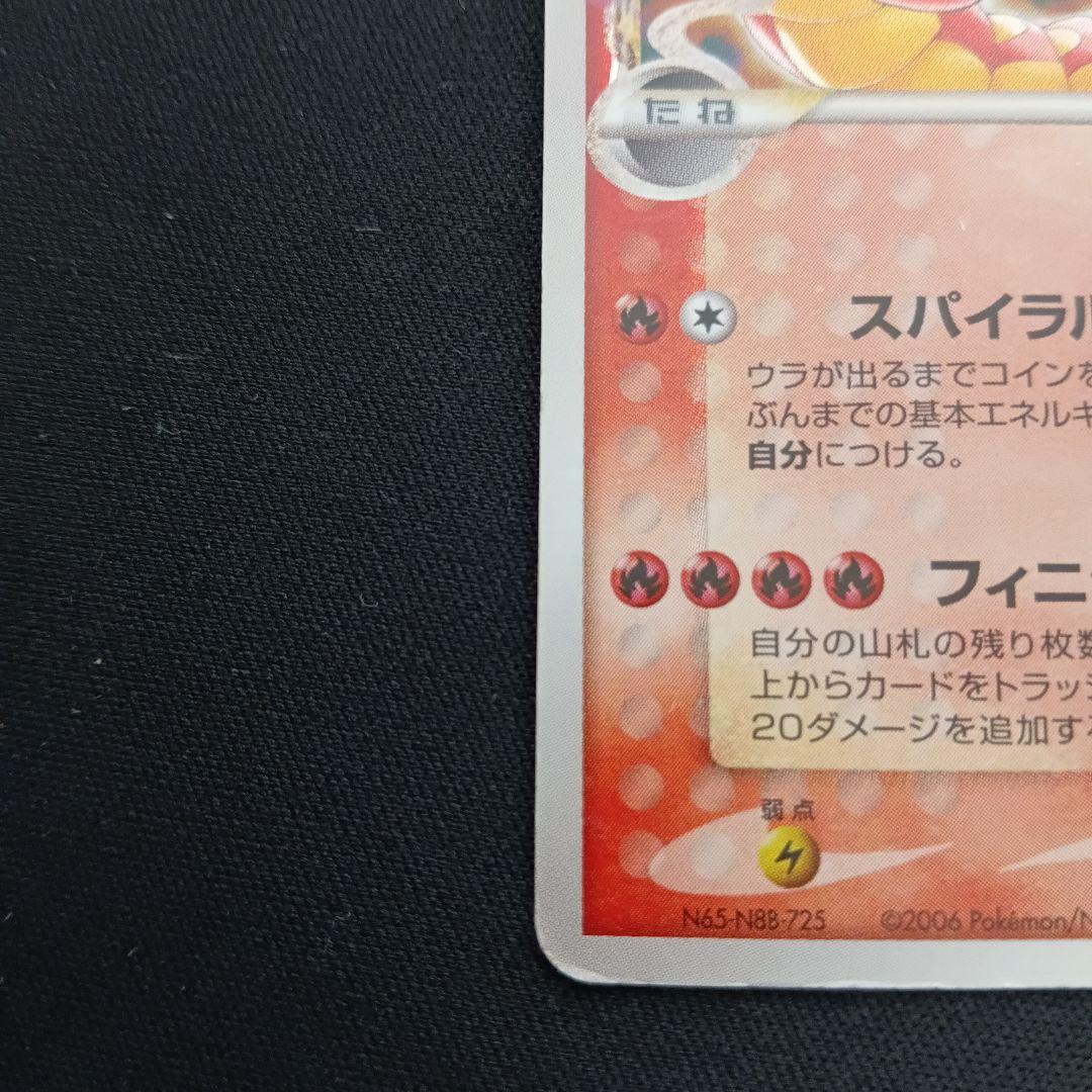 ギャラドス　スター　デルタ種