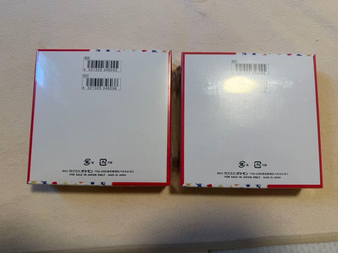 151BOX 2セット 未開封