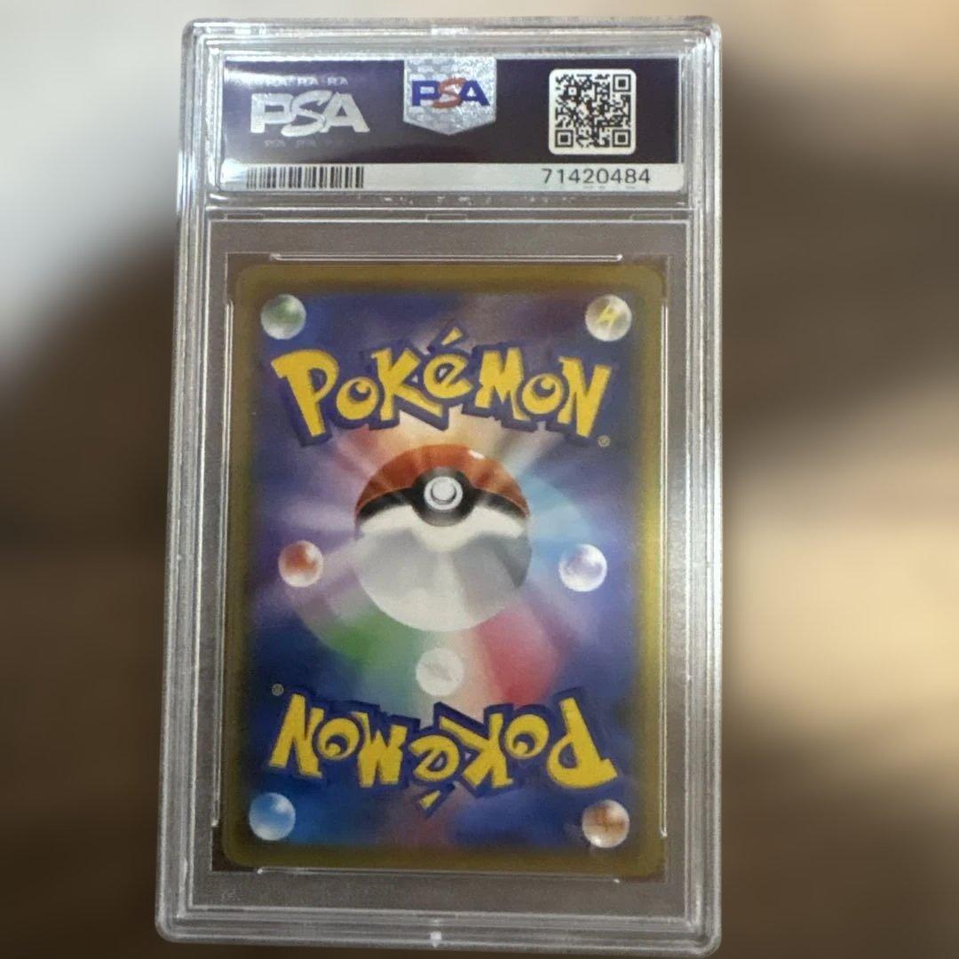ポケモンカード　ポケカ　メイ　PSA10