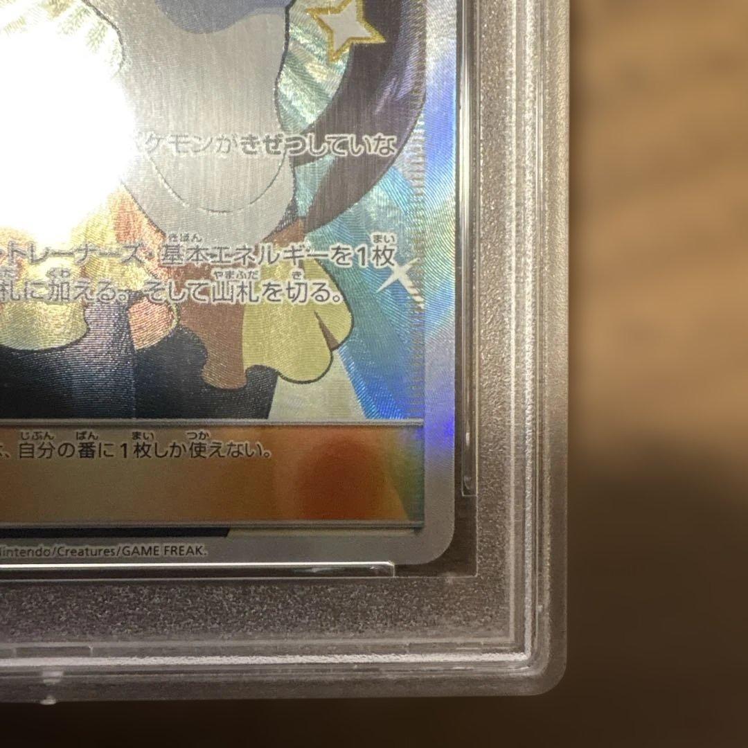 ポケモンカード　ポケカ　メイ　PSA10