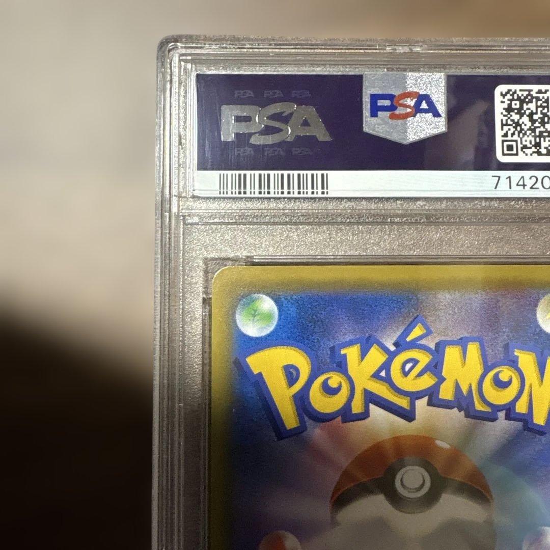 ポケモンカード　ポケカ　メイ　PSA10