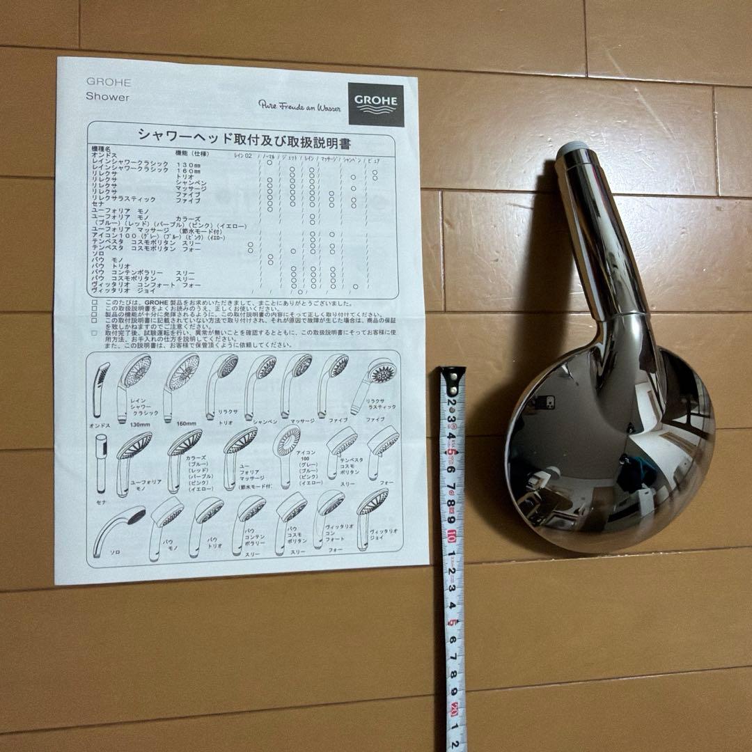 GROHE シャワーヘッド
