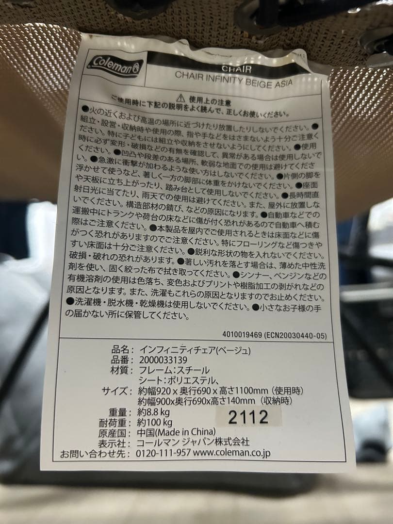 Coleman インフィニティチェア ベージュ