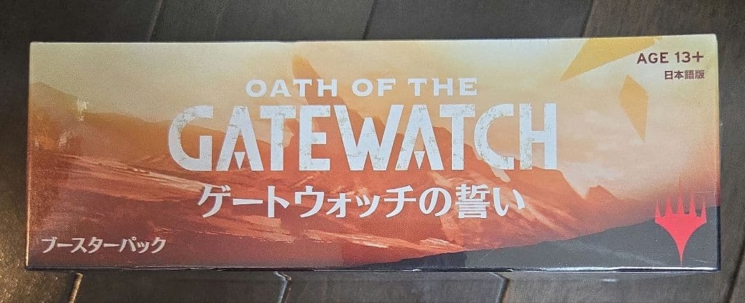 ゲートウォッチの誓い　未開封BOX