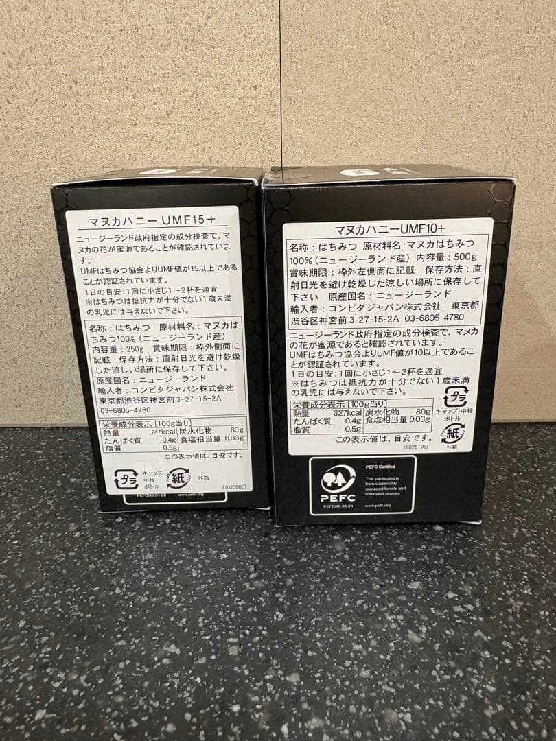 マヌカハニー UMF 15+ & 10+ セット 250g & 500