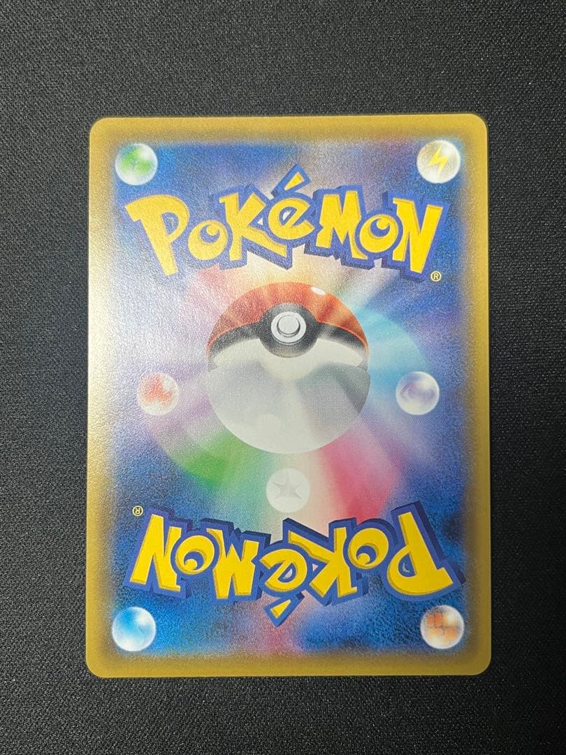 ポケモンセンターのお姉さんSR ムゲンゾーン