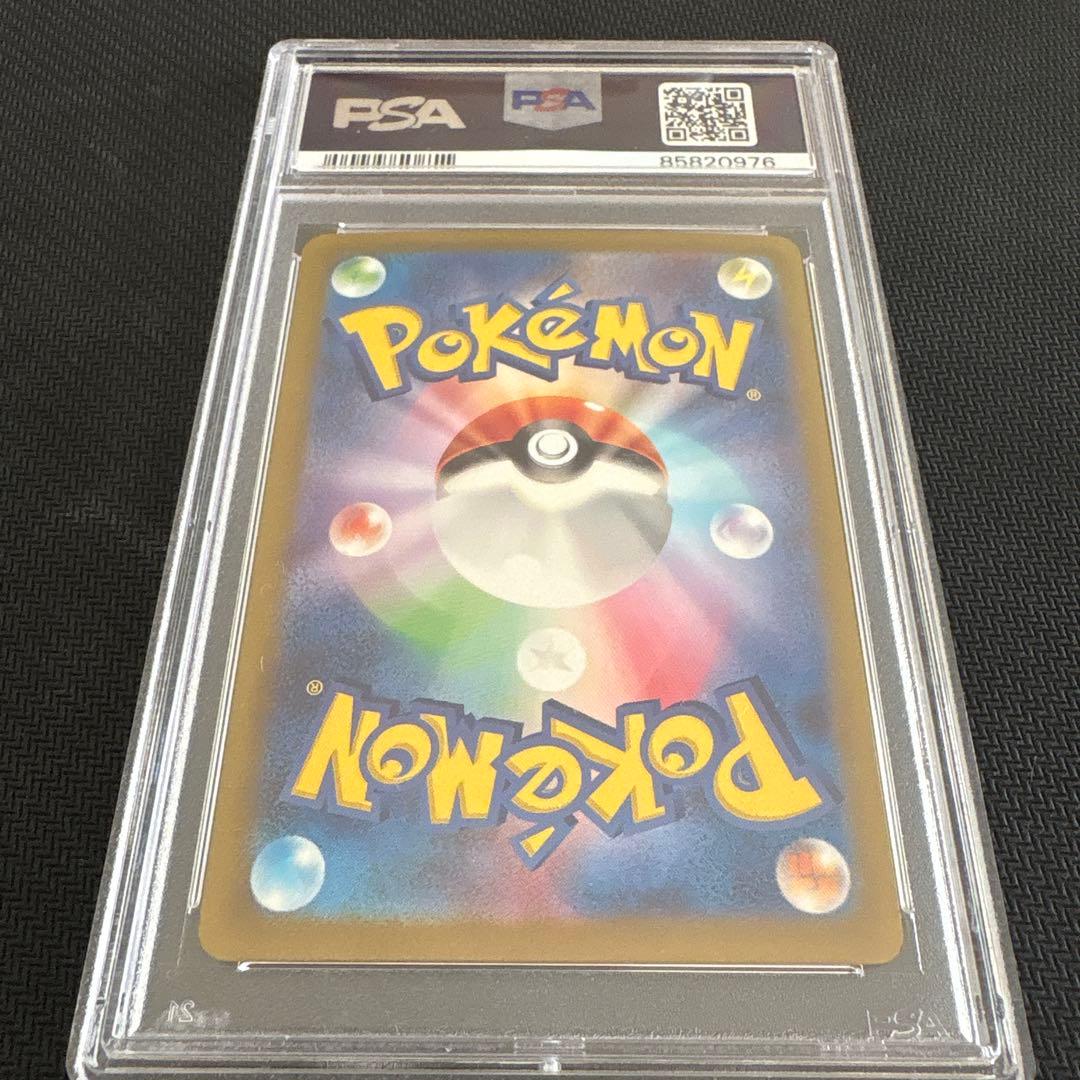 黒炎リザードンsar psa10