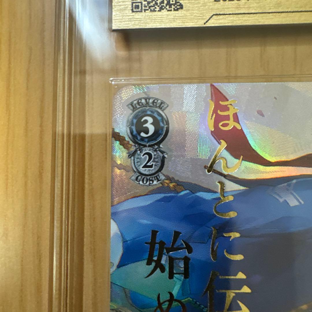 WSヘブバン戦場のフレット茅森 月歌SPサインGM10＆ぬいぐるみ（月歌）セット