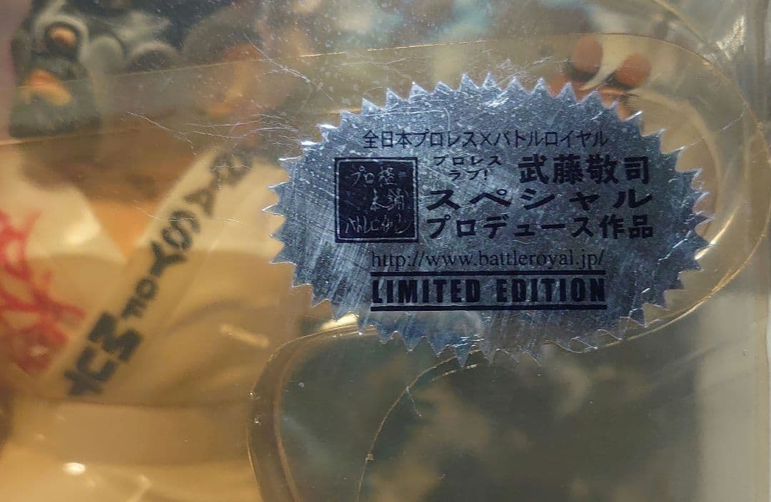 HAOコレクション グレート・ムタ 限定版 白（Gムタサイン）