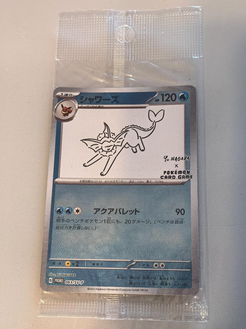 【新品・未開封】ポケモンカードゲーム yu nagabaイーブイプロモセット