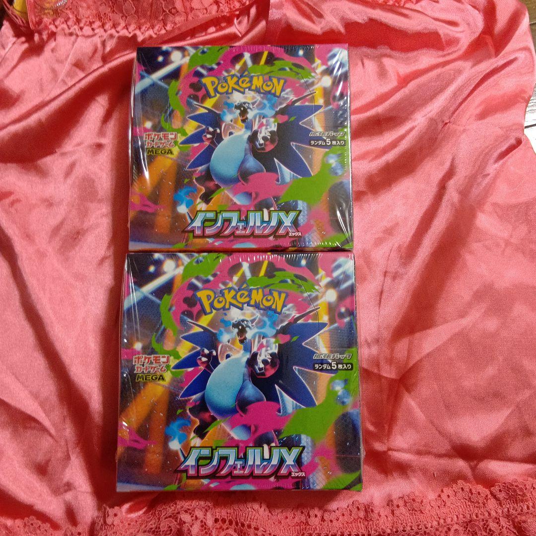 【新品未開封未使用シュリンク付】ポケモンカード　インフェルノＸ　2個セット