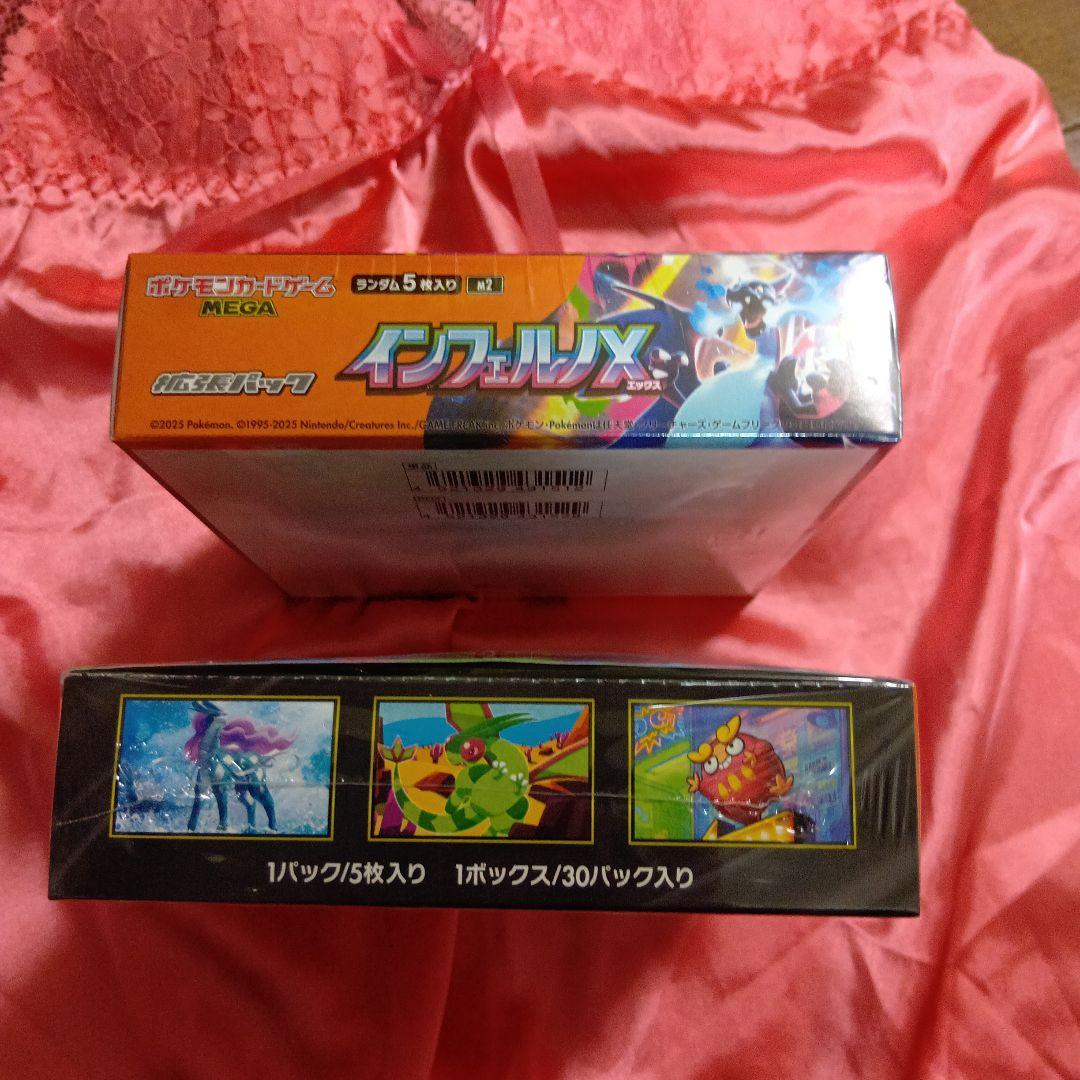 【新品未開封未使用シュリンク付】ポケモンカード　インフェルノＸ　2個セット