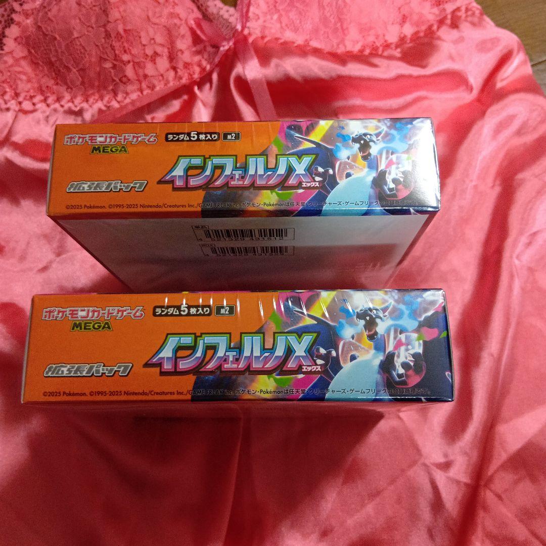 【新品未開封未使用シュリンク付】ポケモンカード　インフェルノＸ　2個セット