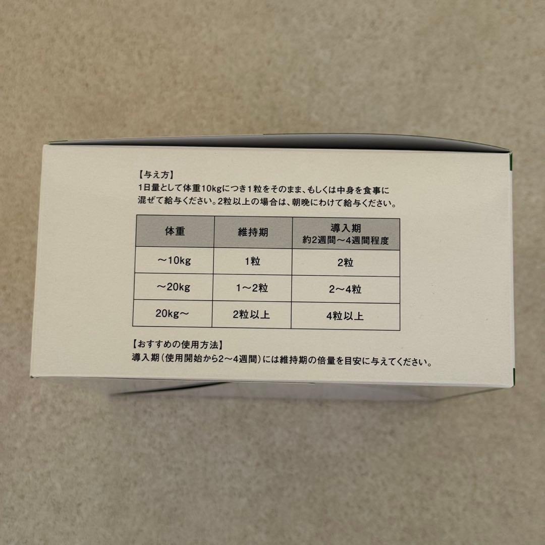 モエギナール 犬猫用サプリメント　300粒