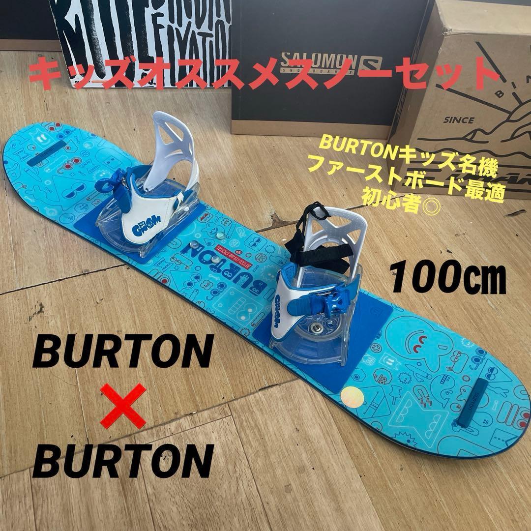 スノーボードブーツ　BURTON　バートン　GROM　20㎝