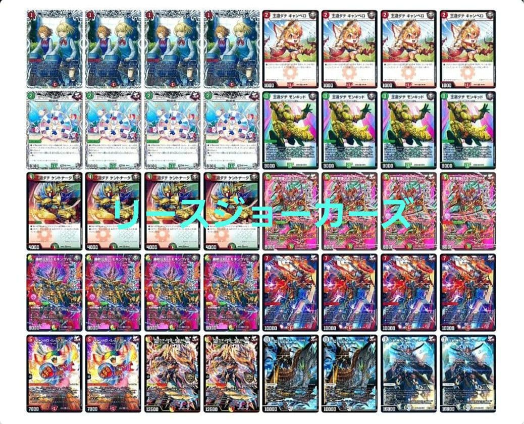 デュエルマスターズ ジョーカーズ メインデッキ