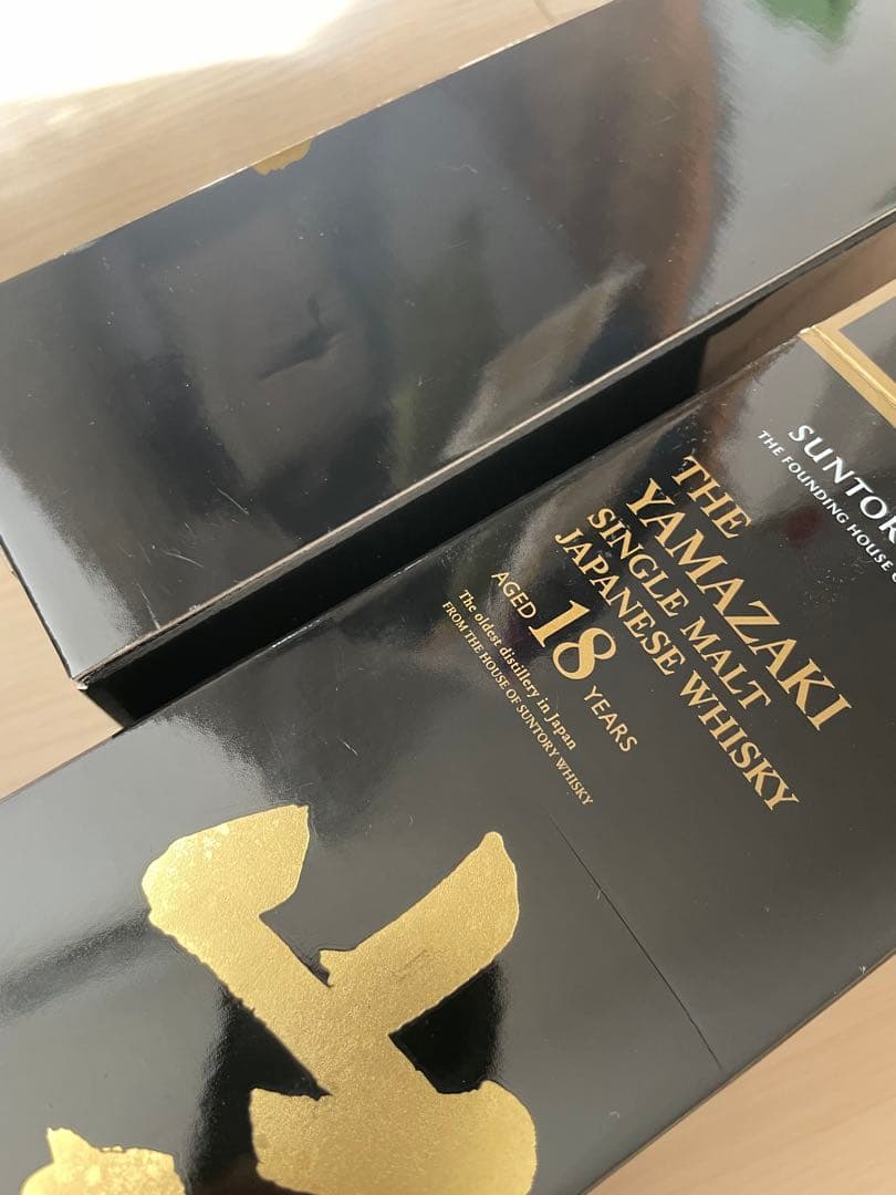 山崎18年空瓶+箱2本セット