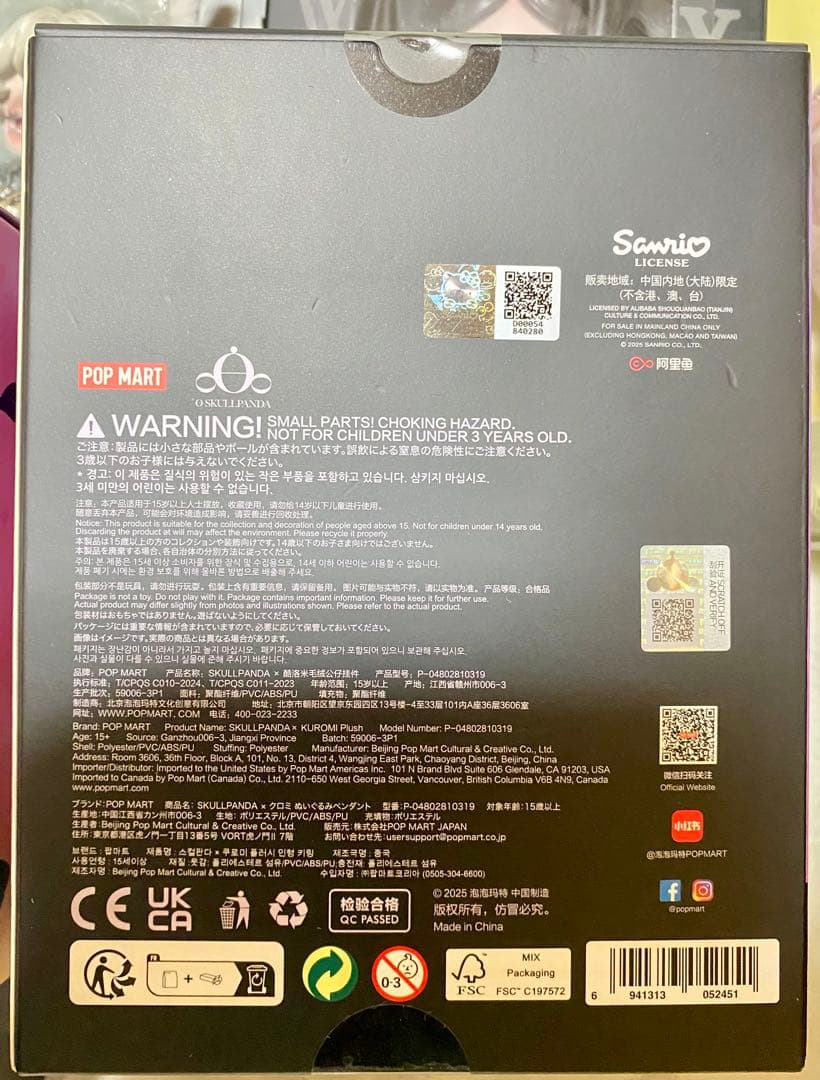スカルパンダ 数種類 新品、未使用、1部シュリンク付き　XGノベルティ　追加