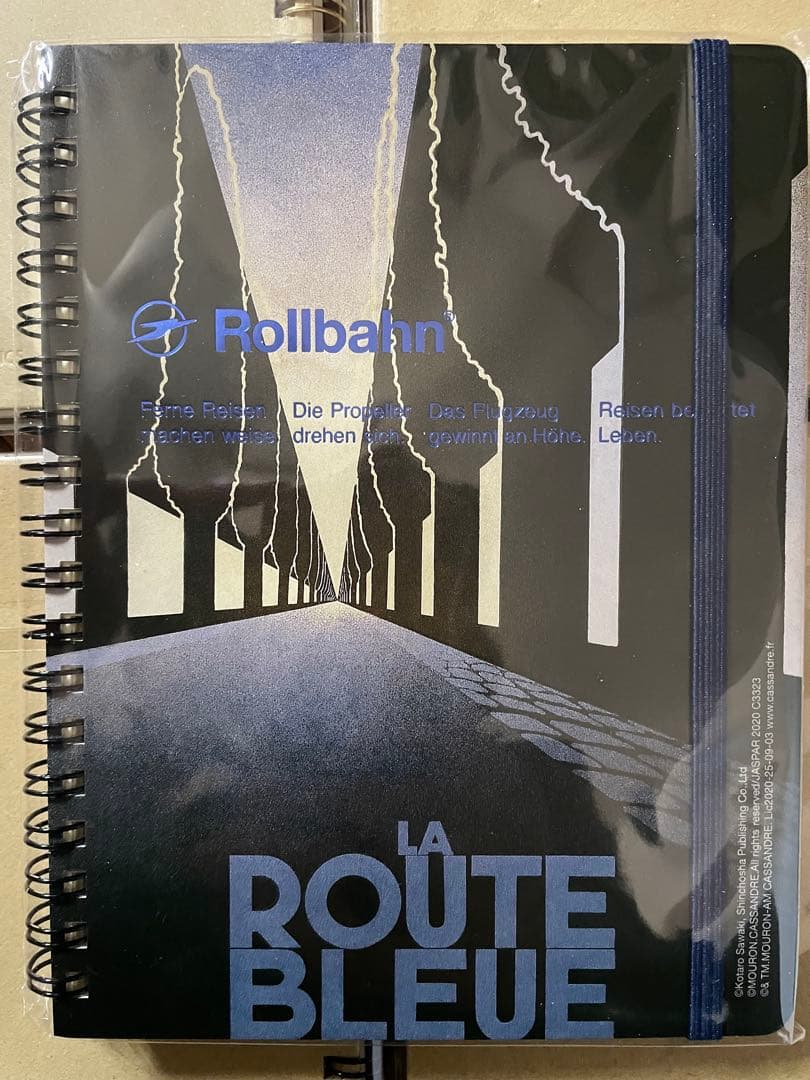 ［未開封、新品、未使用品］ロルバーン　Lサイズ　深夜特急6冊セット（限定版）